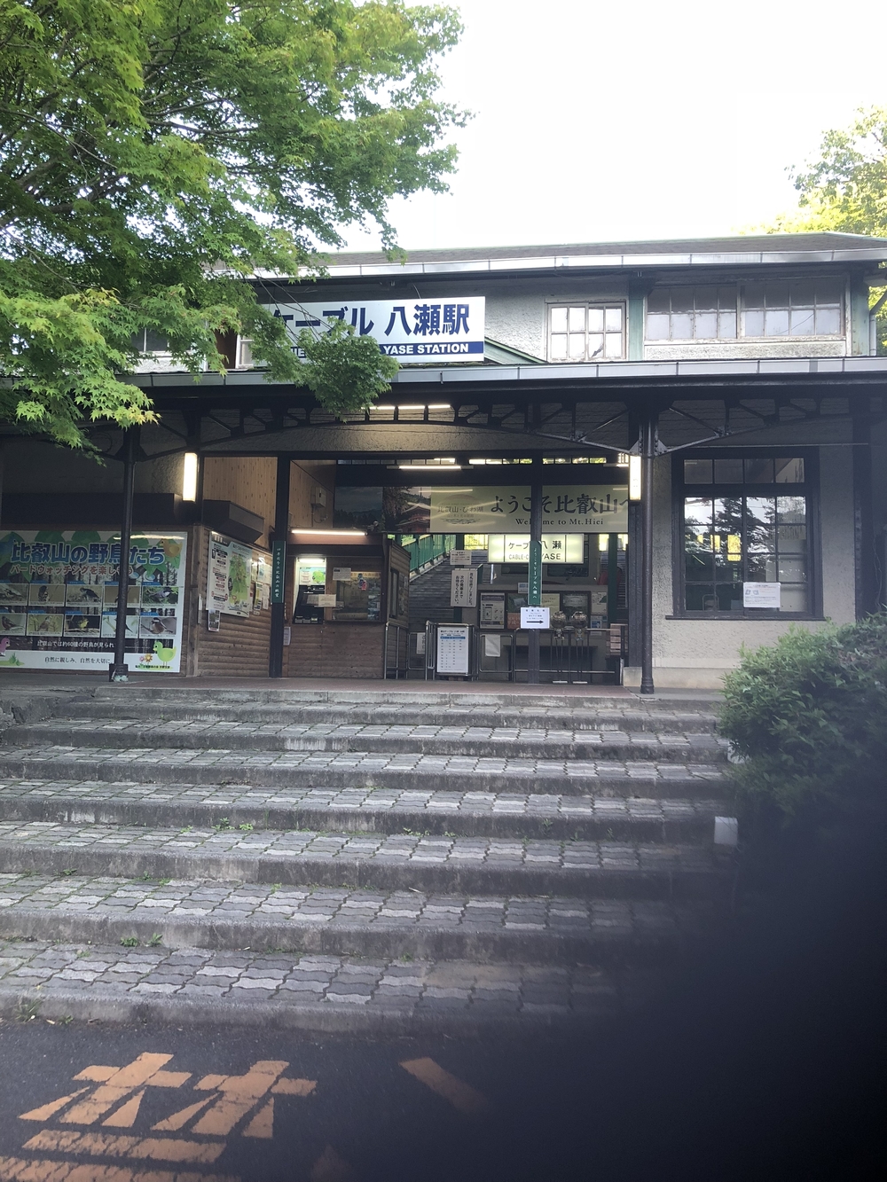 八瀬比叡山口駅から大原方面の写真4