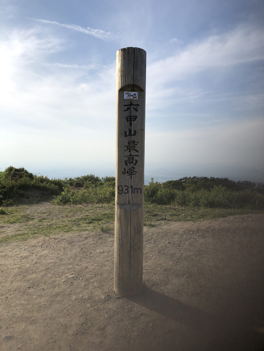六甲山頂ロープウェイから六甲山頂経由して、魚屋道で有馬温泉の写真6