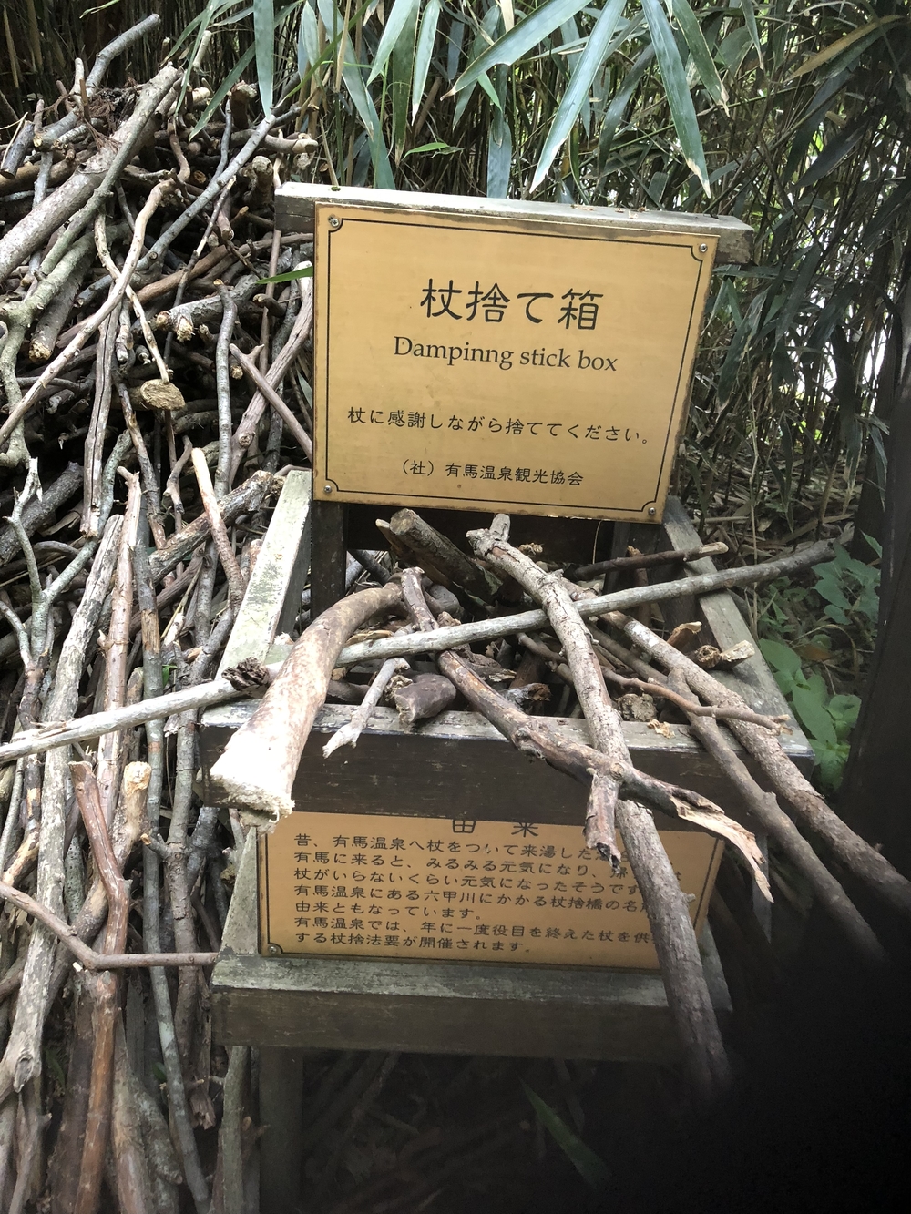 六甲山頂ロープウェイから六甲山頂経由して、魚屋道で有馬温泉の写真8