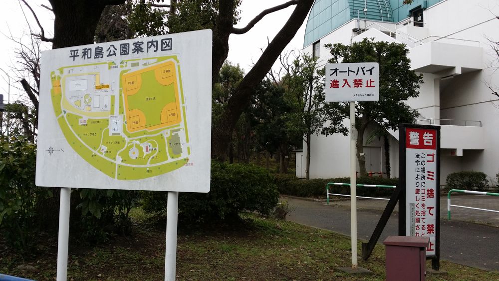 空港（周辺）ラン！羽田を取巻く島めぐりの写真3