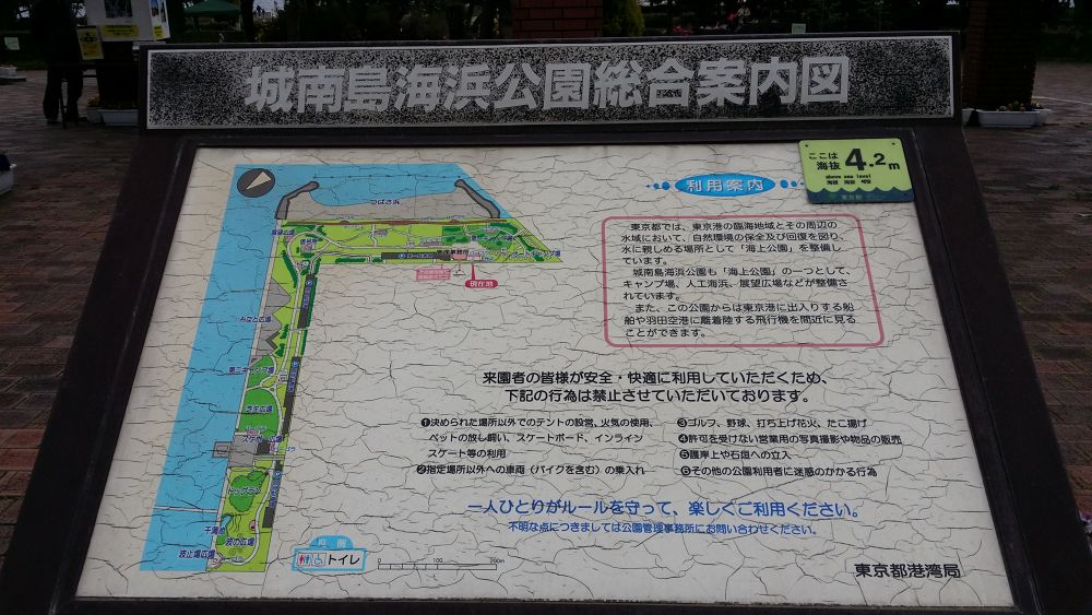 空港（周辺）ラン！羽田を取巻く島めぐりの写真12