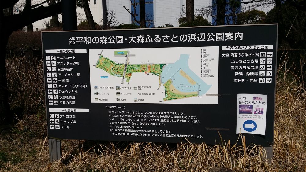 空港（周辺）ラン！羽田を取巻く島めぐりの写真27