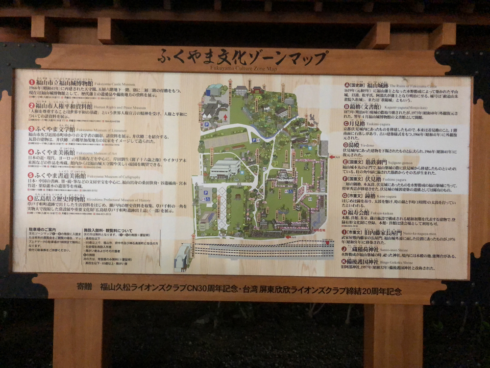 日本遺産 福山『鞆の浦』から福山城を巡るRUNの写真18