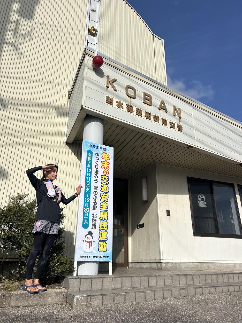 Police参り🚨射水警察署管内33kmの写真7