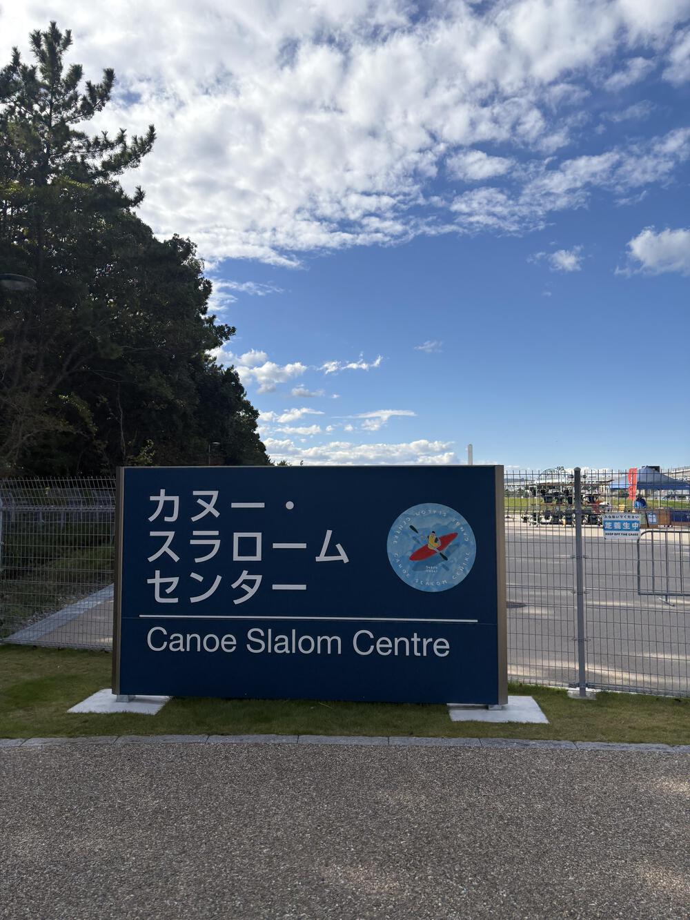 ディズニー外周〜葛西臨海公園〜湯処　葛西（約30km）の写真6