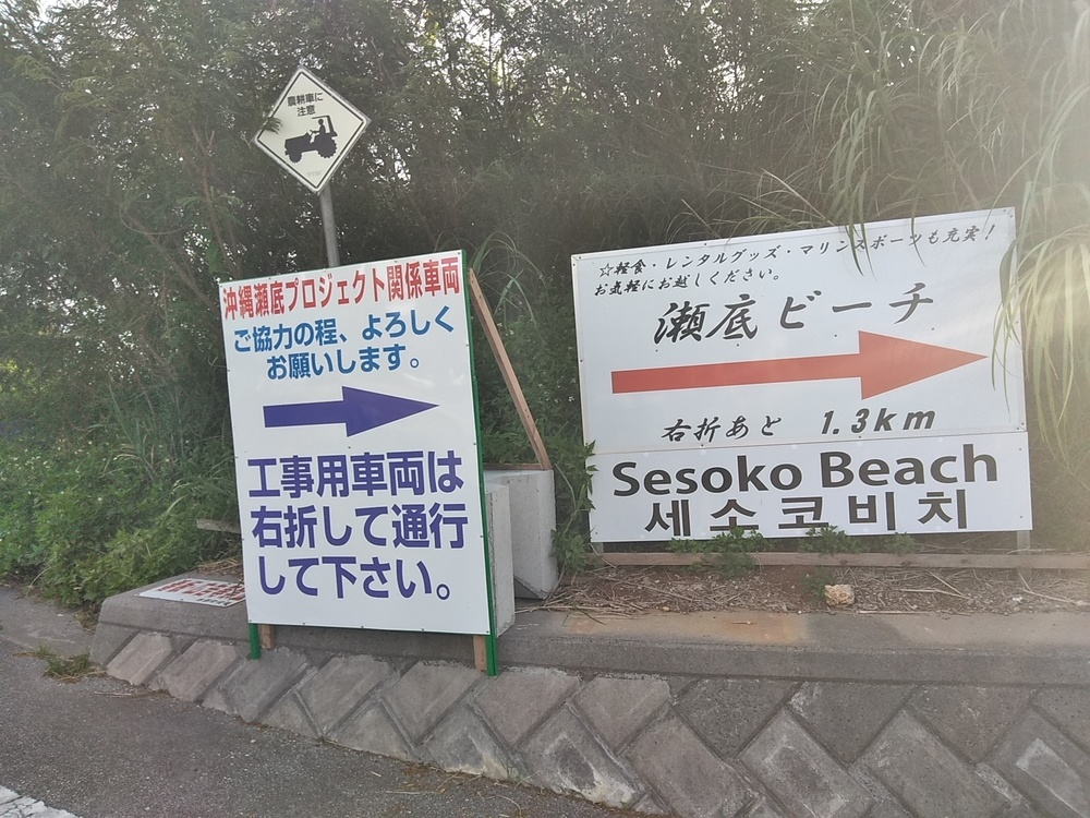 梅雨明けの瀬底島サンセットビーチラン。の写真9