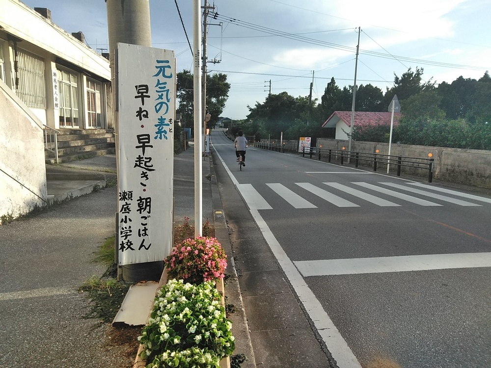 梅雨明けの瀬底島サンセットビーチラン。の写真14