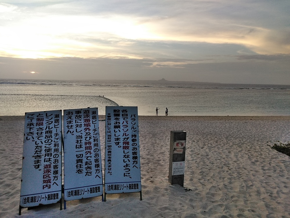 梅雨明けの瀬底島サンセットビーチラン。の写真32