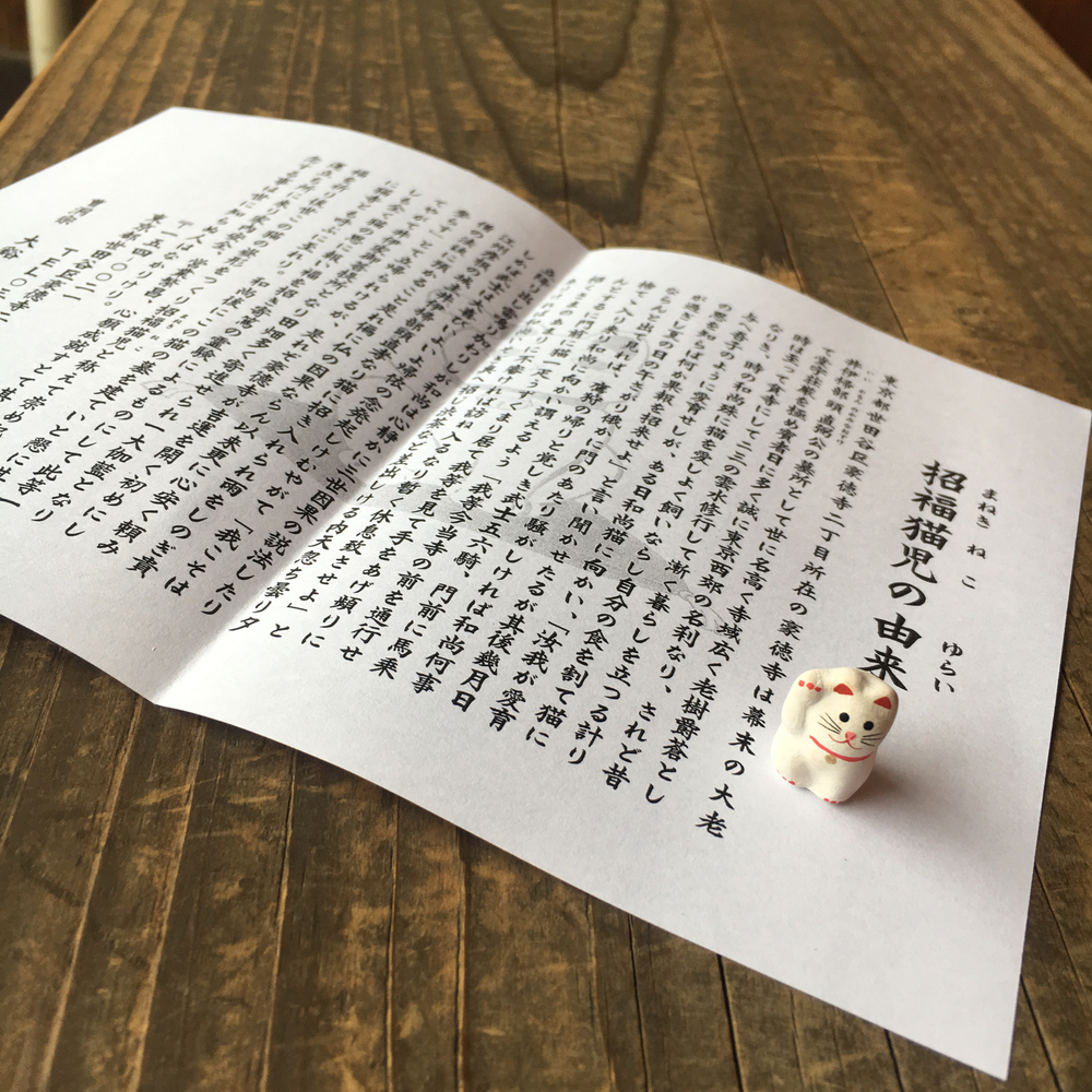 走ってコーヒーめぐり-豪徳寺、松陰神社の写真3