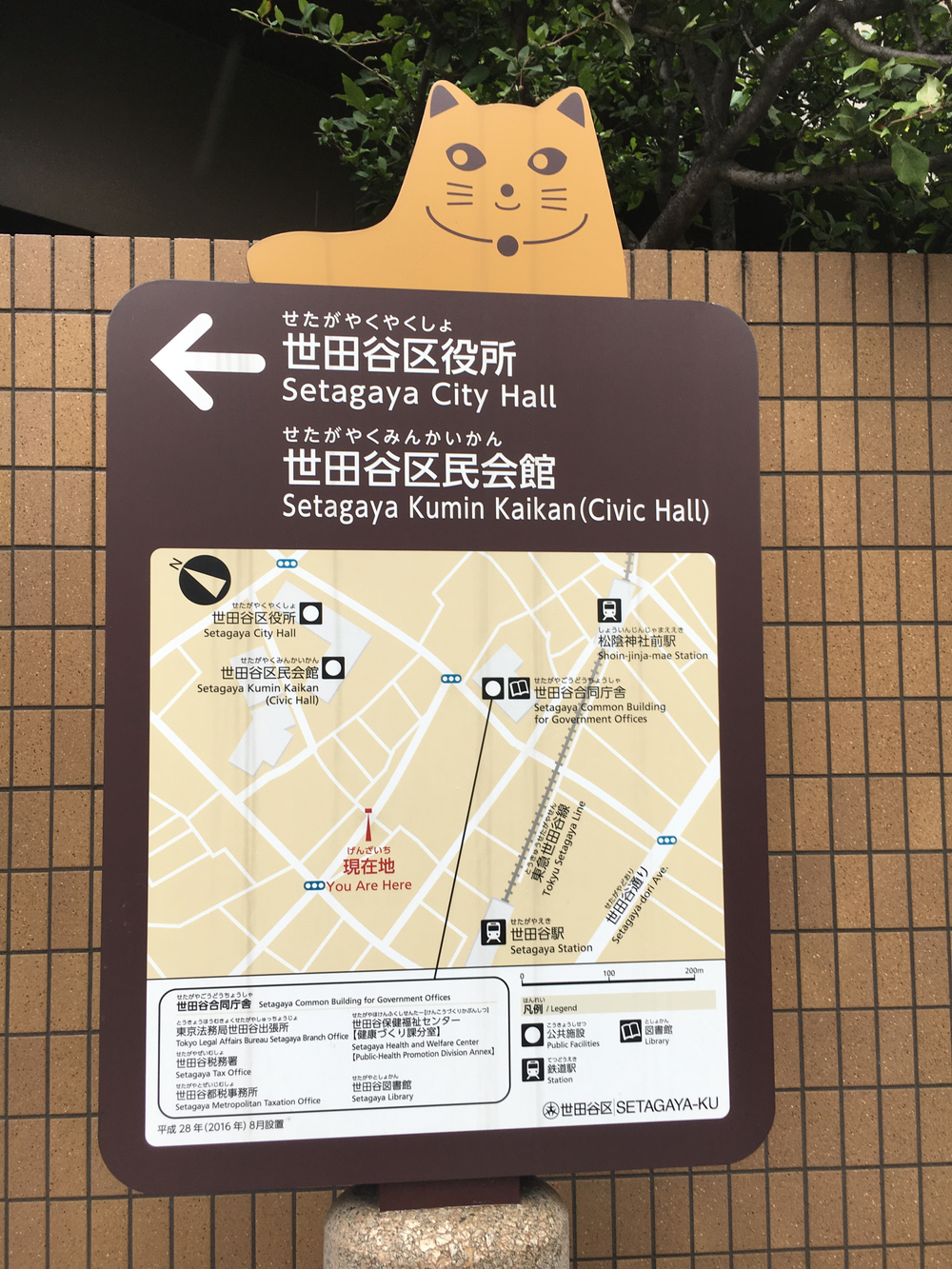 走ってコーヒーめぐり-豪徳寺、松陰神社の写真4