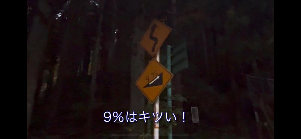 後醍醐天皇で有名な船上山 5km上り坂の写真11