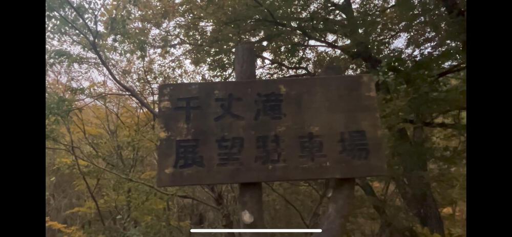 後醍醐天皇で有名な船上山 5km上り坂の写真13