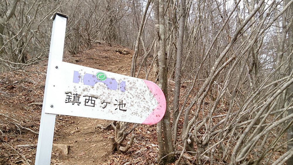 中央線沿線の尖峰「滝子山（１６２０ｍ）」の写真11