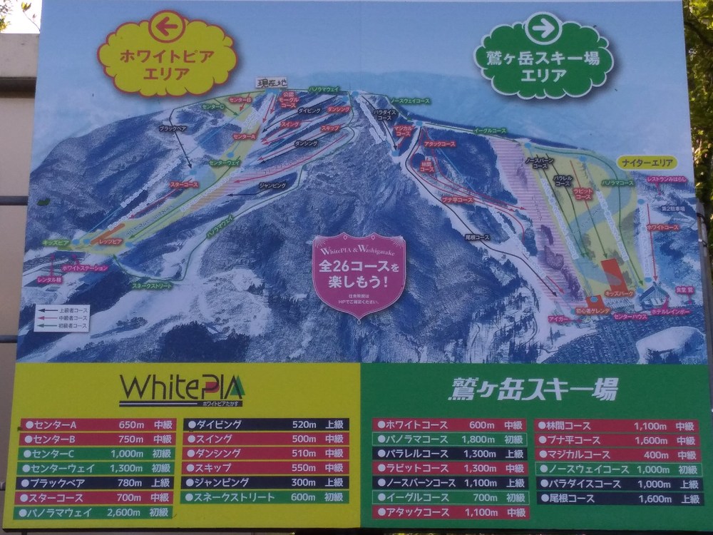 鷲が岳スキー場頂上　トレイルの写真8