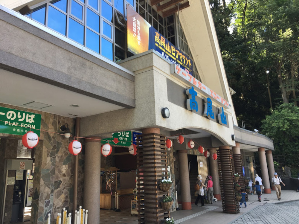 高尾山　マイナスイオンいっぱいのショートコースの写真6