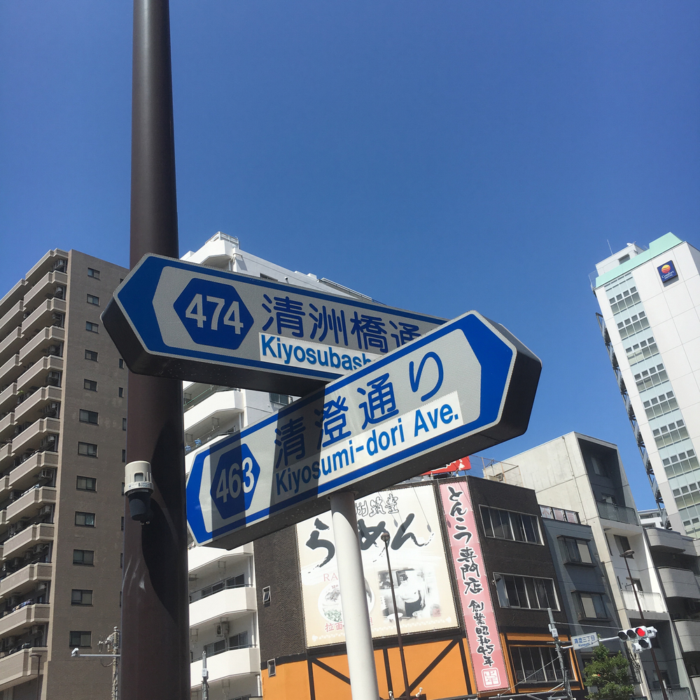 休日の清澄白河でコーヒーめぐりの写真4