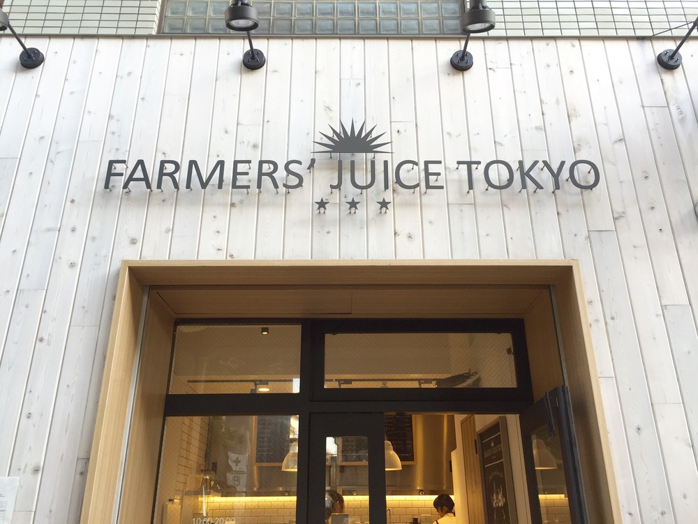 自由が丘〜駒沢〜二子玉川・スムージーめぐりラン☆の写真4