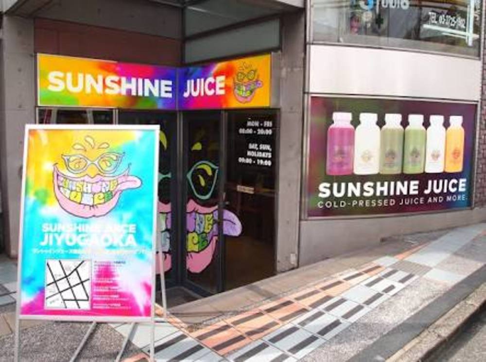 自由が丘〜駒沢〜二子玉川・スムージーめぐりラン☆の写真7