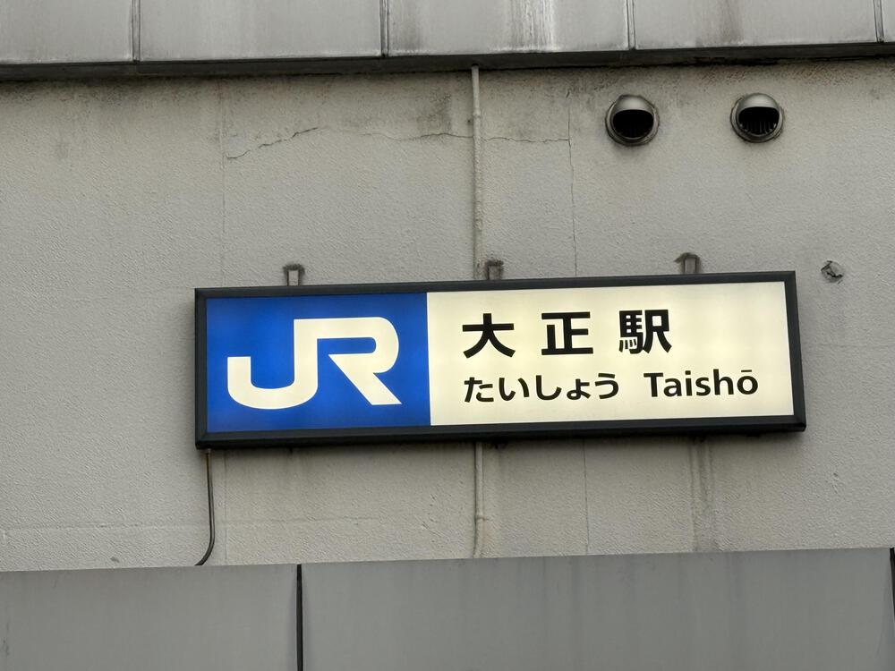 大阪環状線一周ランの写真14