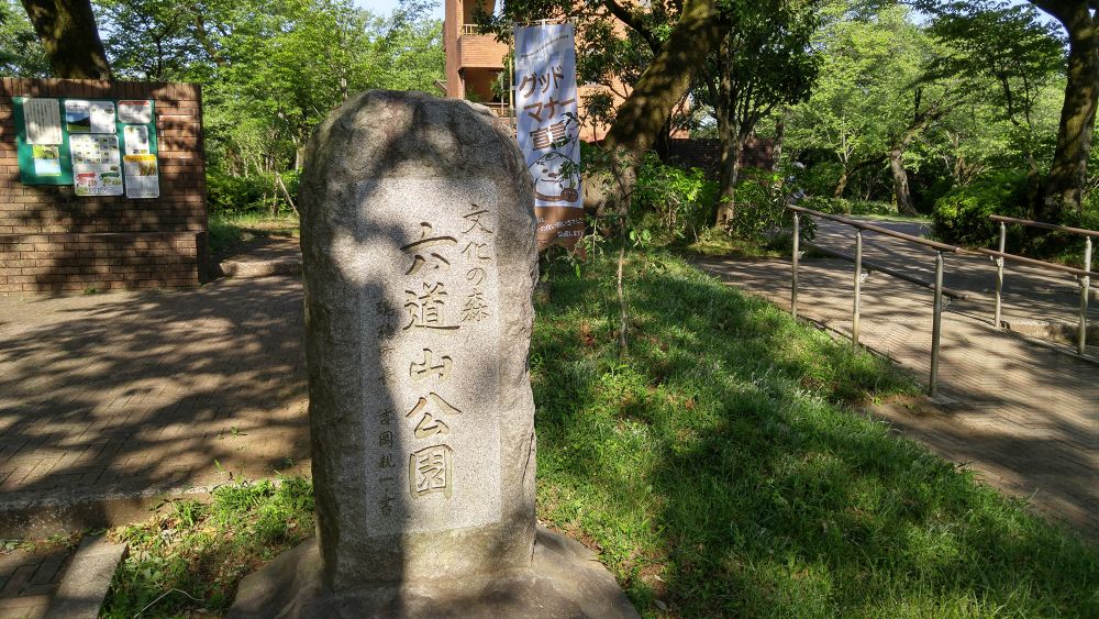 気分爽快。水と緑の狭山湖一周コースの写真8