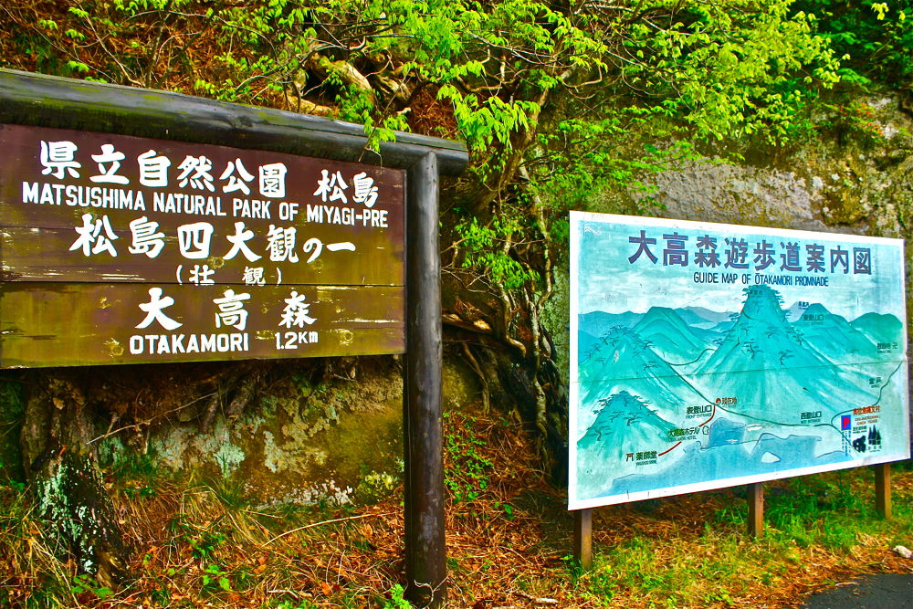 奥松島・大高森から見る壮観と野蒜のすがたの写真9