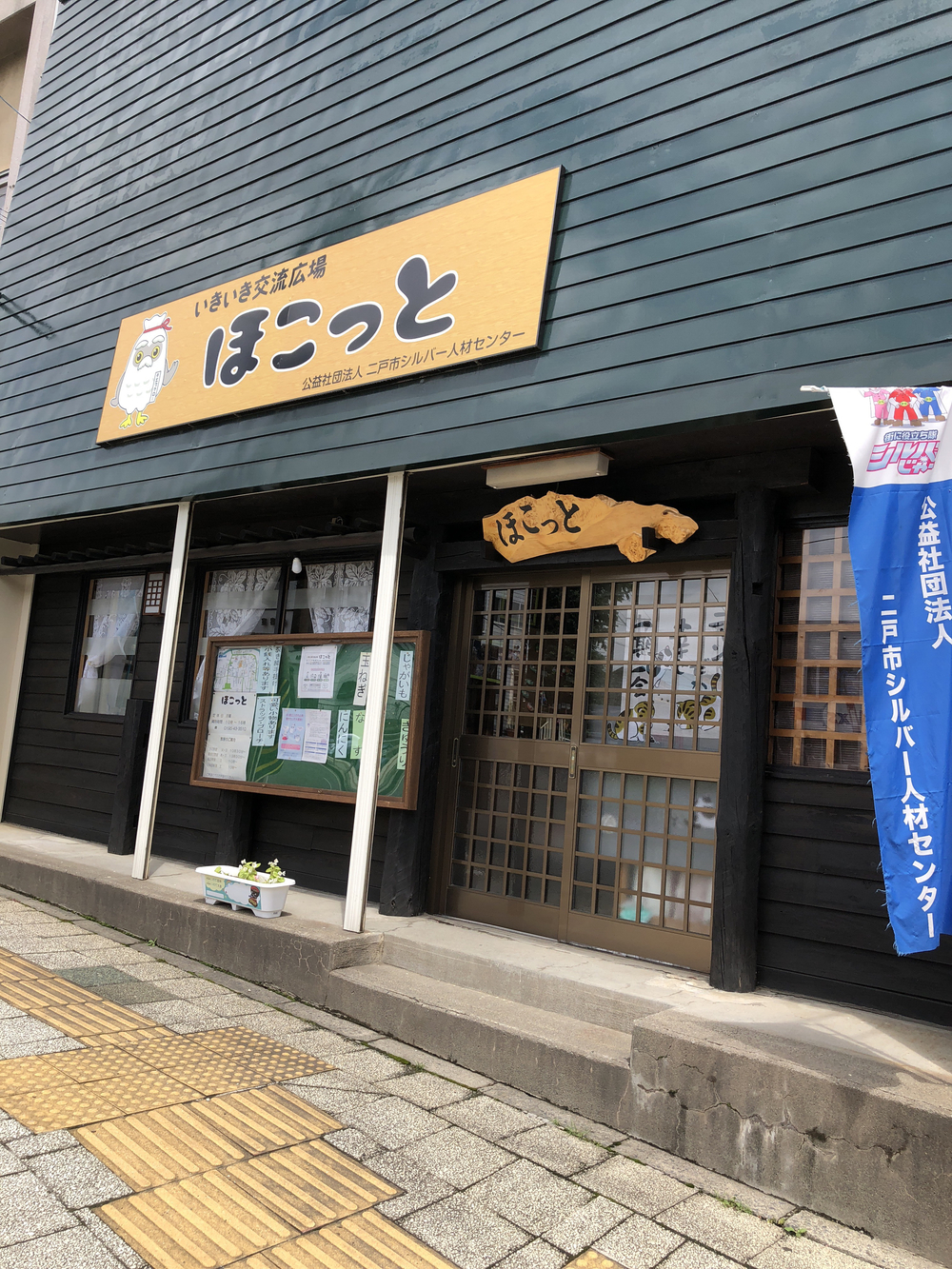 二戸市 穴牛方面行きの写真16