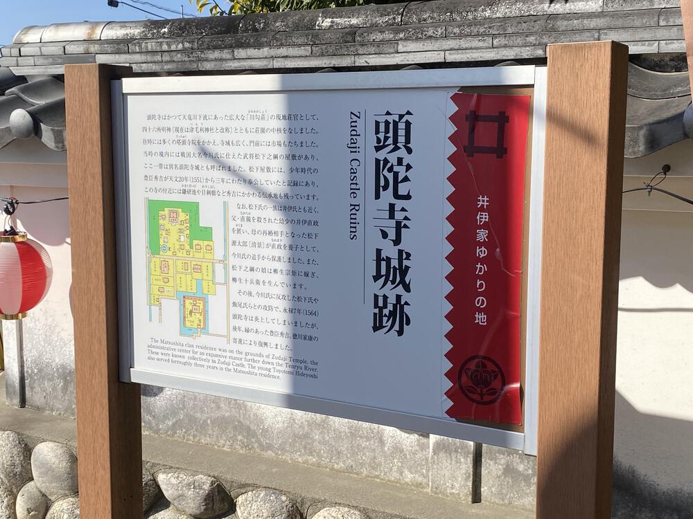 豊臣秀吉ゆかりの「頭陀寺」と浜松市役所「エヴァ立像」の写真4