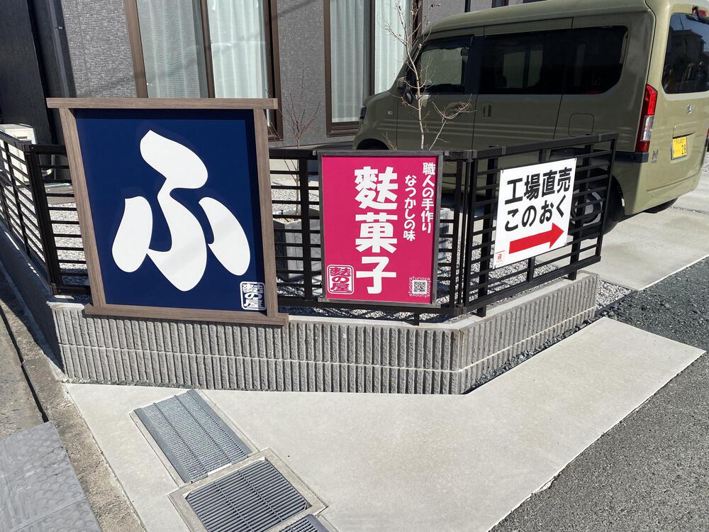 豊臣秀吉ゆかりの「頭陀寺」と浜松市役所「エヴァ立像」の写真6