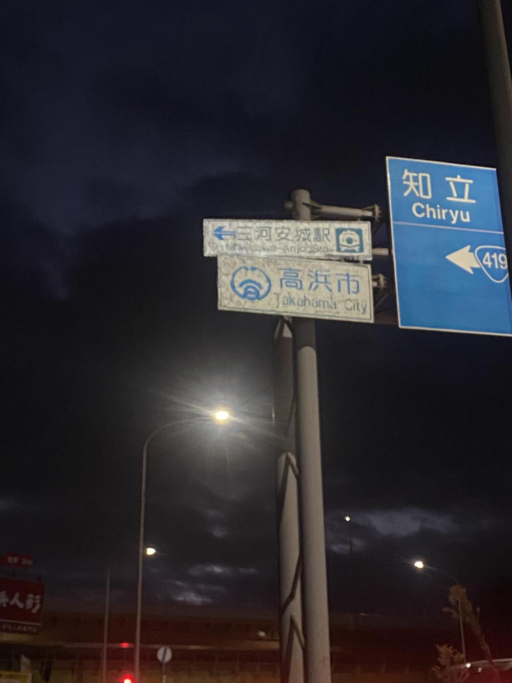 衣浦港北部周回コースの写真4