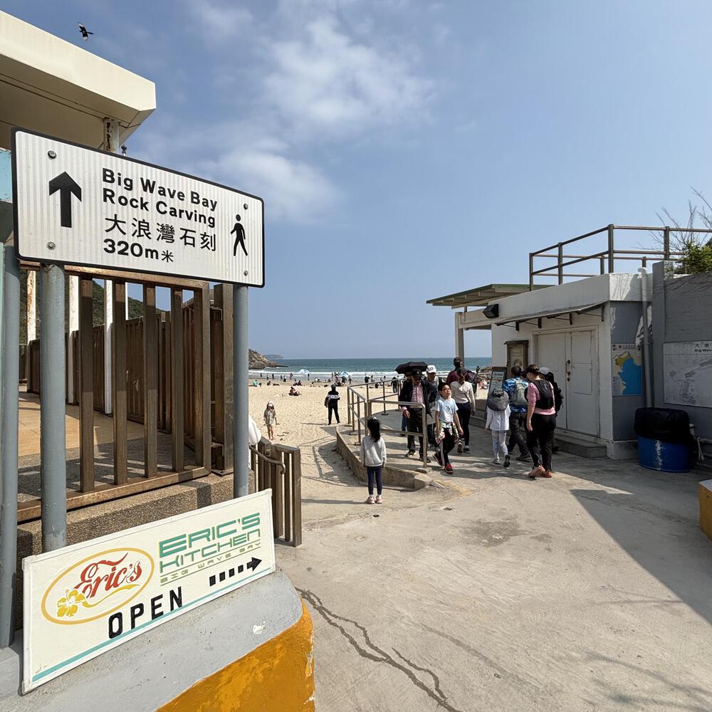 龍脊〜大浪灣〜石澳の写真12