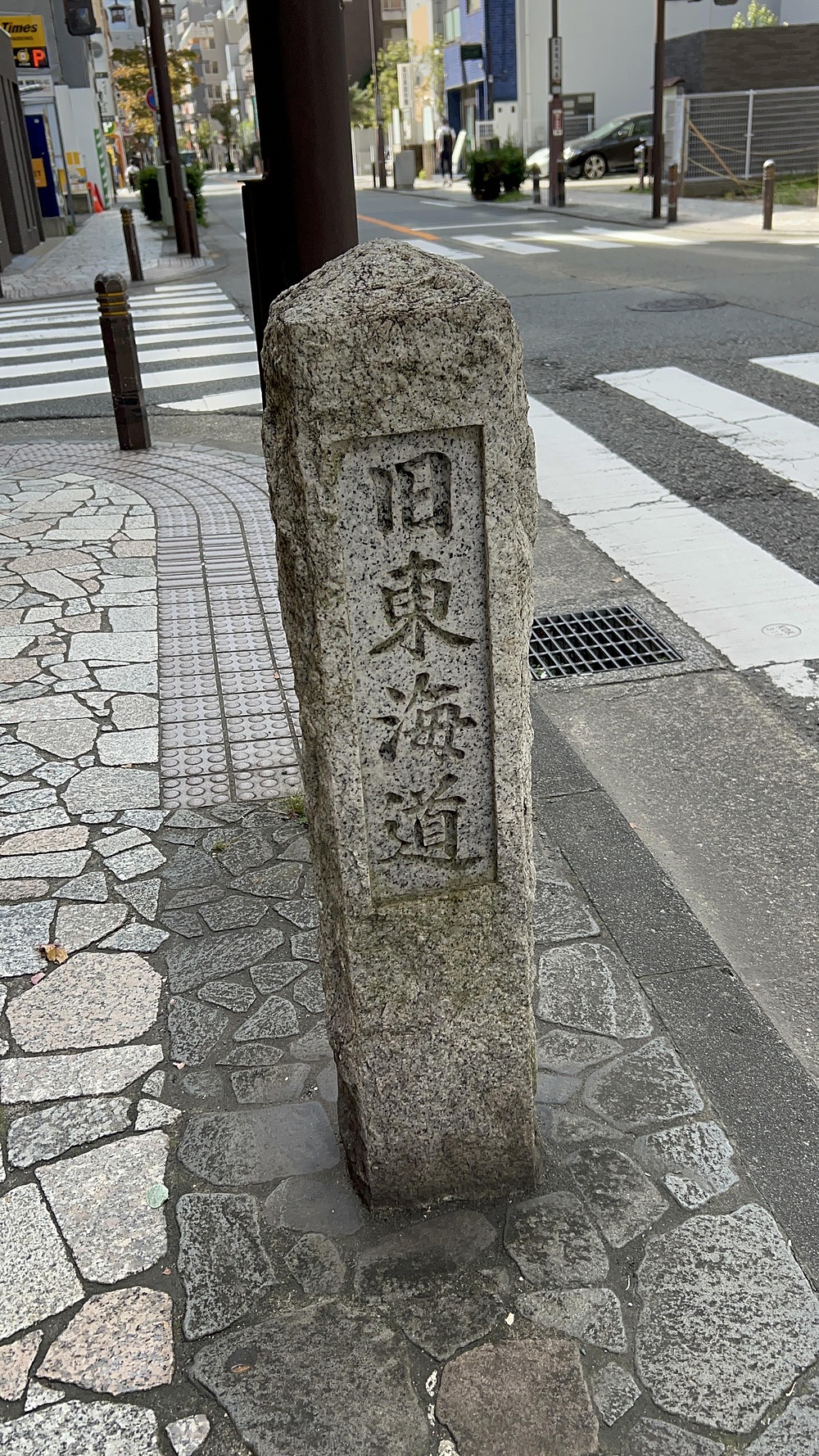 板橋から江ノ島へ75キロの写真3