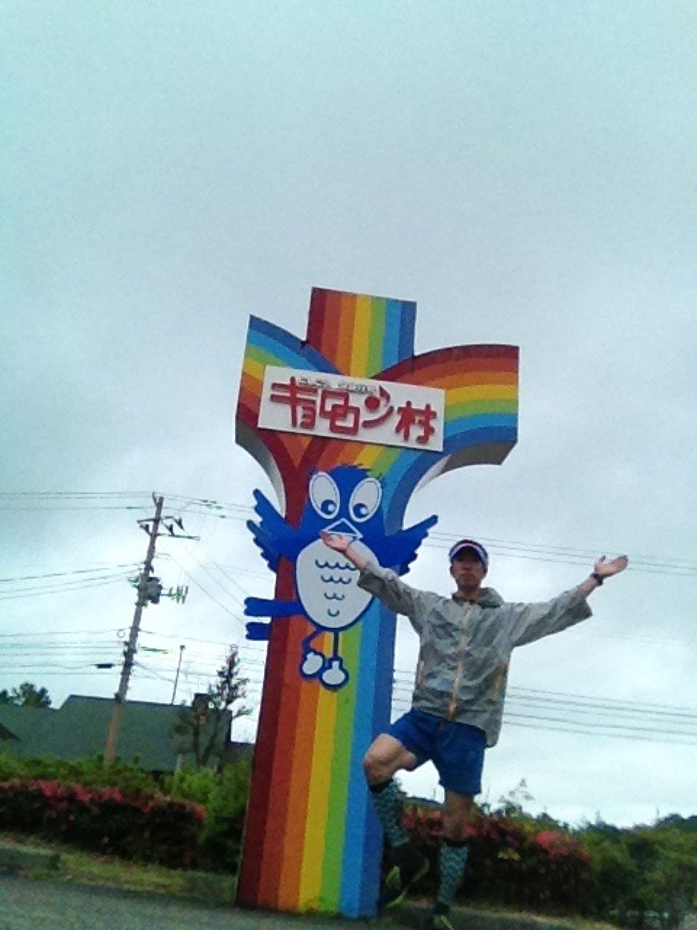 那須高原（黒磯駅）発～茶臼岳経由～甲子高原（新白河駅）行の写真3