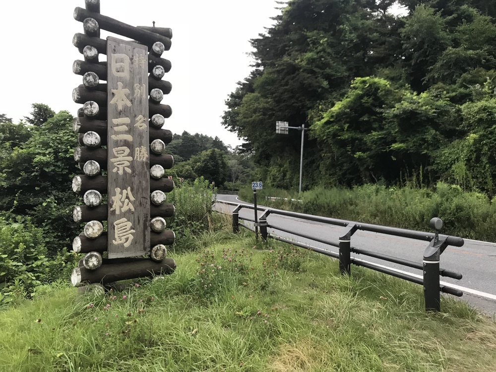 宮城県松島町・島々を眺めながら松尾芭蕉気分でRuntripの写真10
