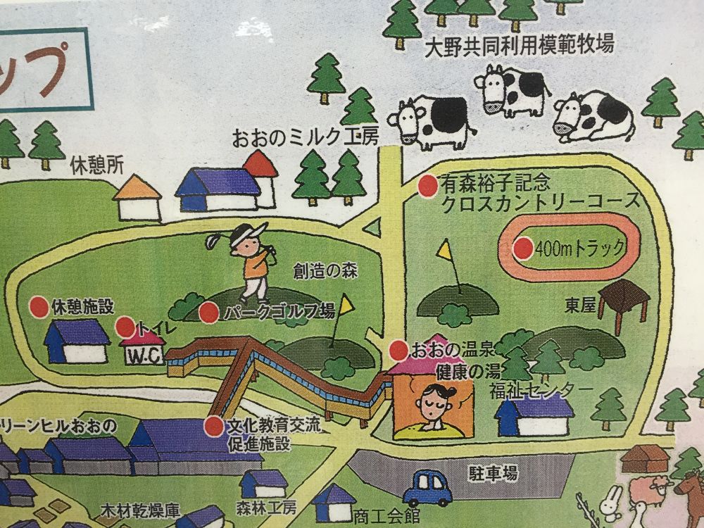 有森裕子氏が走り染めしたという記念カントリーコースを走る八戸から50分！の写真11