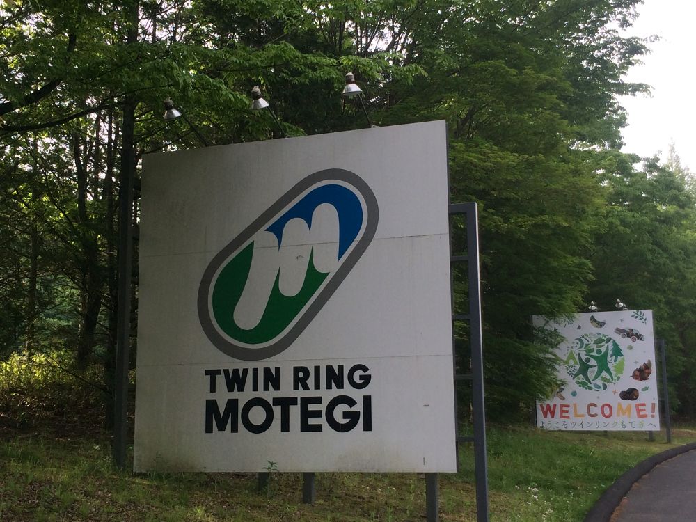 分け入っても、分け入っても田舎道／ツインリンク茂木周辺の写真5