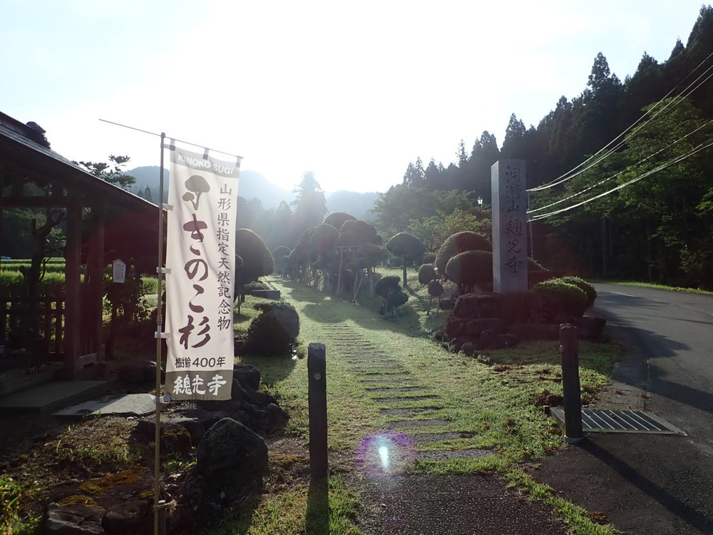 庄内平野が一望できる「眺海の森」の写真5