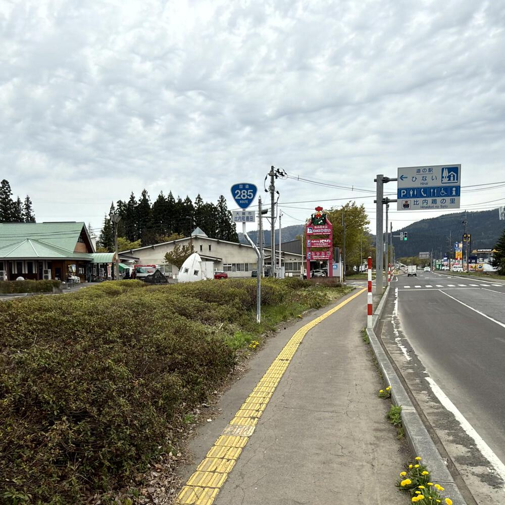 道の駅ひない発周回4kmの写真18
