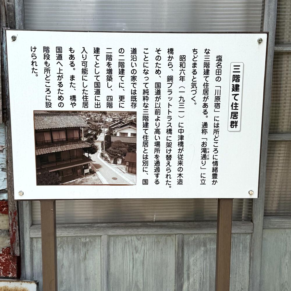 浅科の田園エリアと中山道塩名田宿の写真52