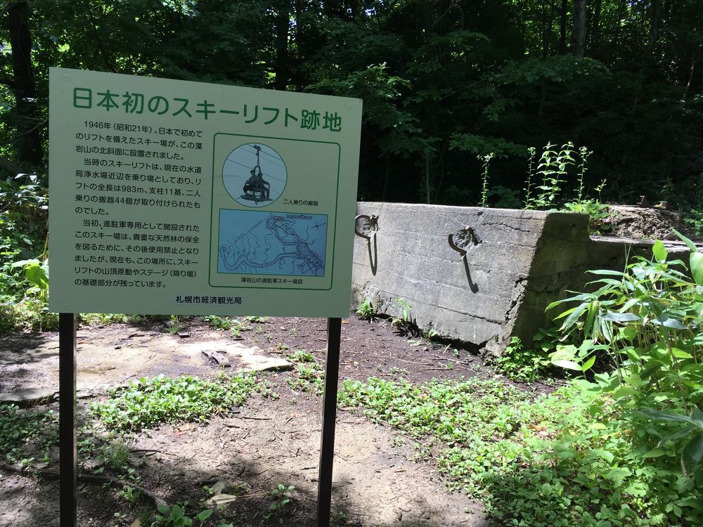 札幌を一望！藻岩山・慈啓会病院前トレイルコースの写真5