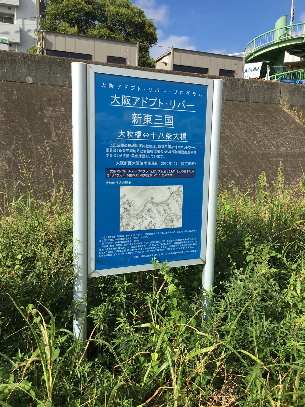 新大阪駅から神崎川→淀川周回コースの写真11