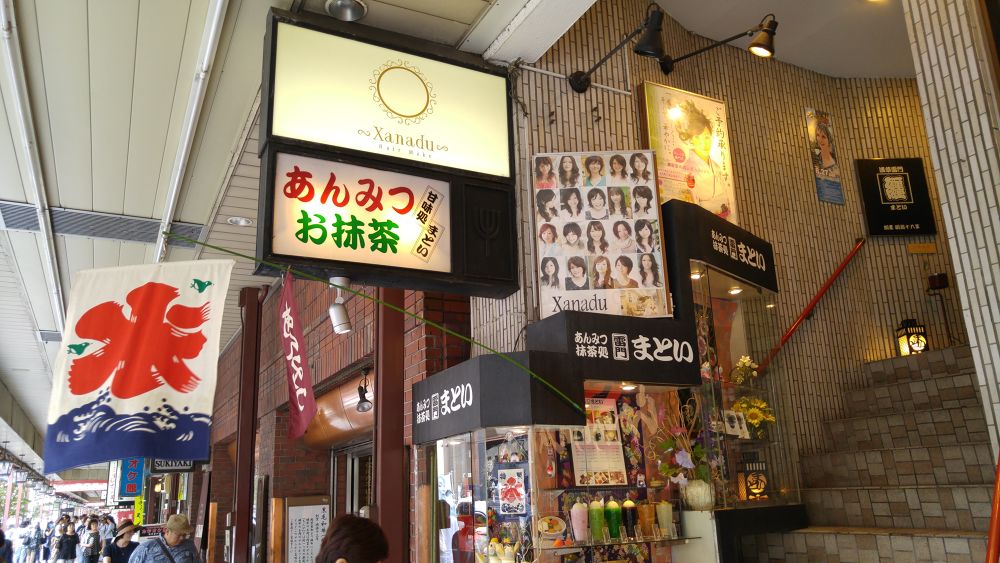 涼を求めて。浅草かき氷ラン！の写真9