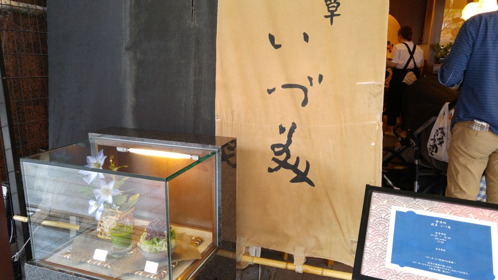 涼を求めて。浅草かき氷ラン！の写真10