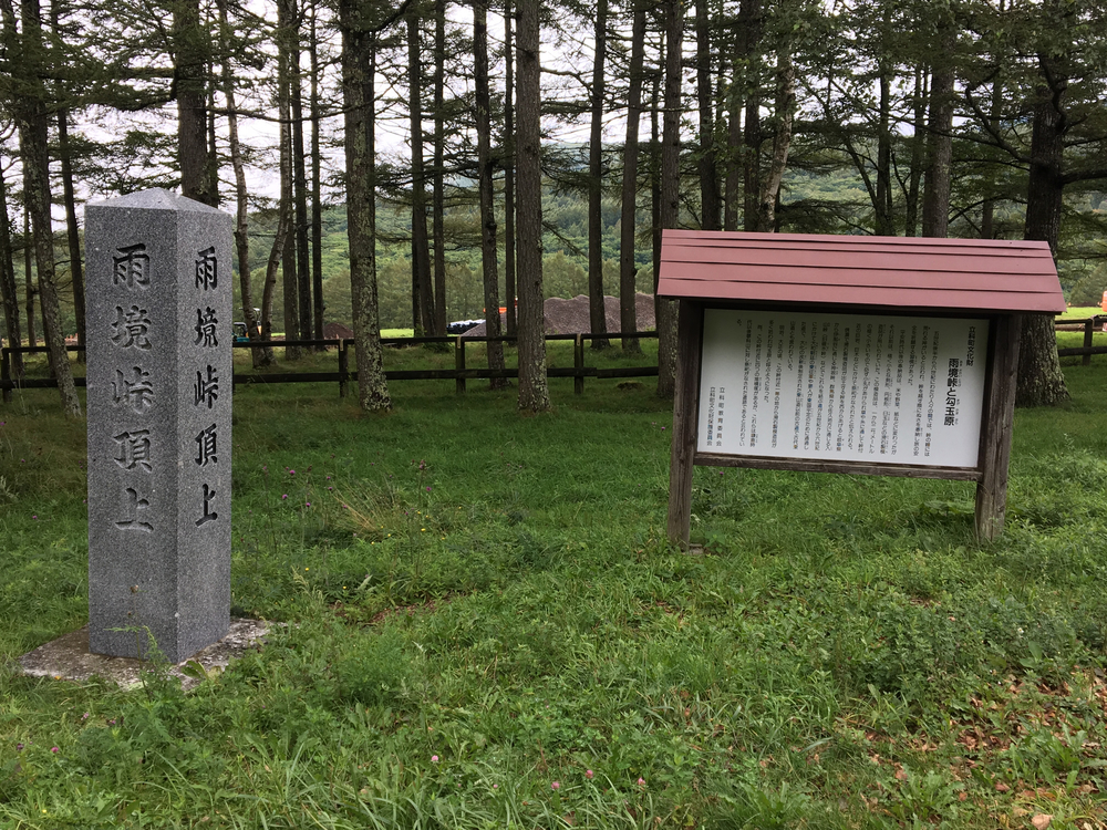 白樺湖から女神湖、雨境峠を経て蓼科第二牧場往復の写真9