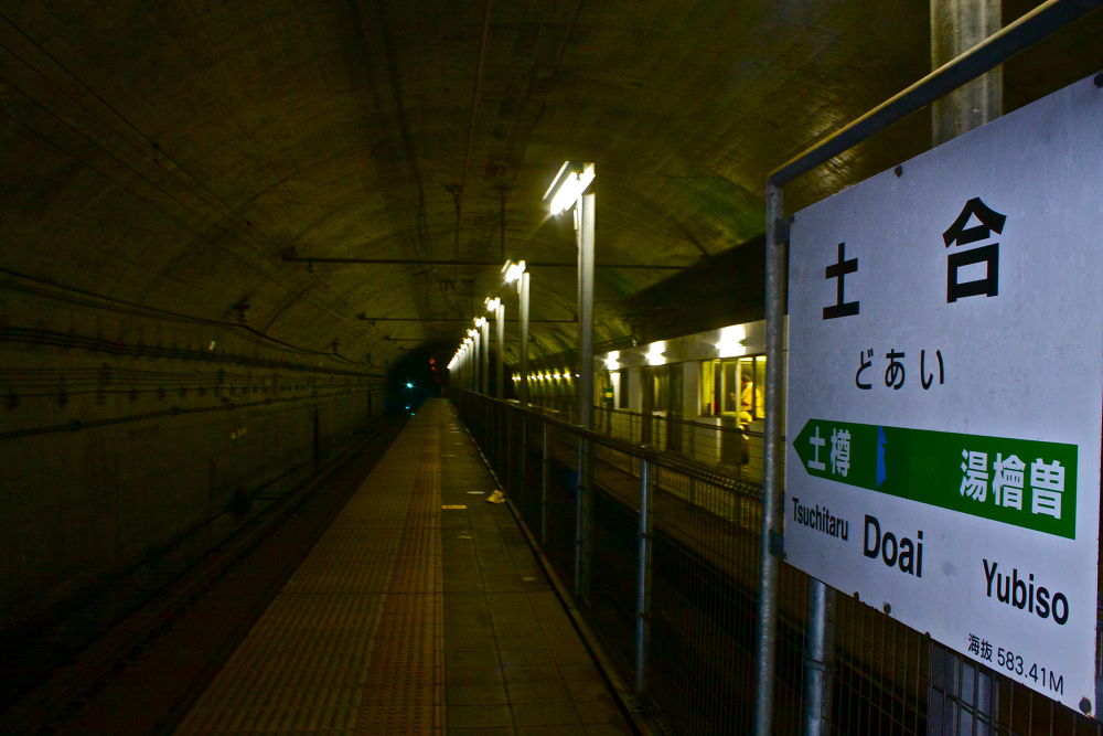 秘境！日本一のモグラ駅土合駅と湯吹きの滝の写真12