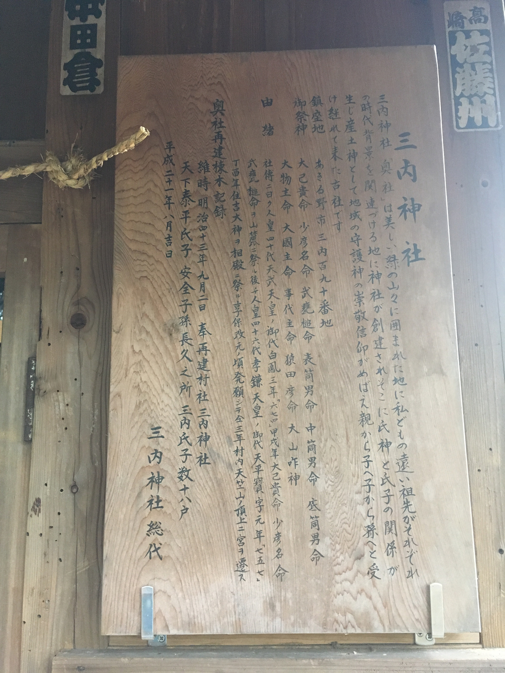 裏山シックスの写真4