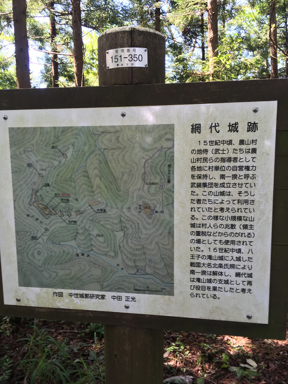 裏山シックスの写真8