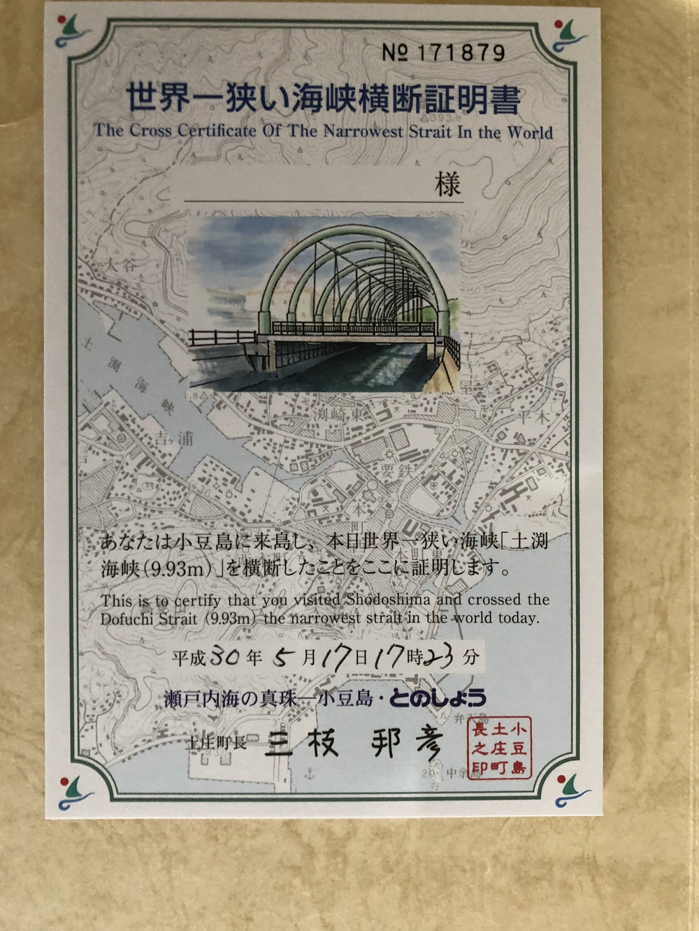 エンジェルロードと瀬戸内海の写真7