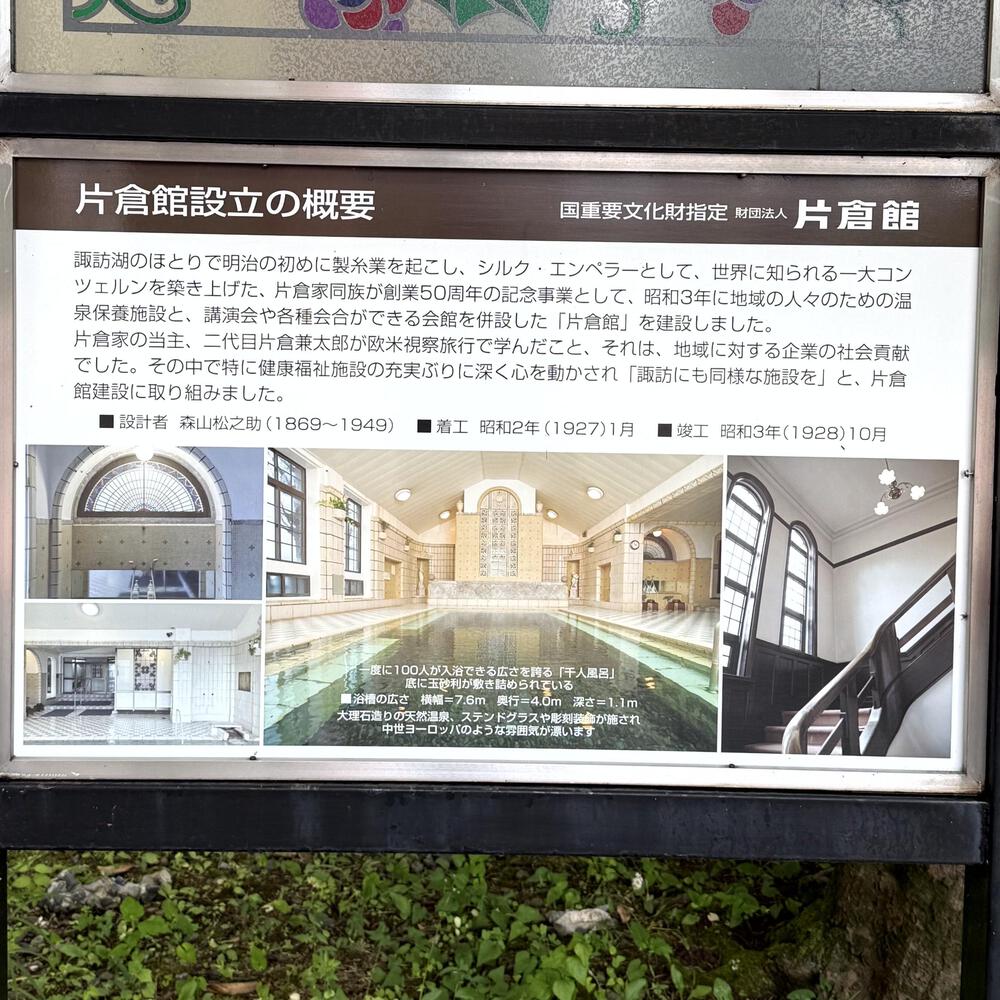 国重要文化財「片倉館」にランステできたので諏訪湖1周の写真3