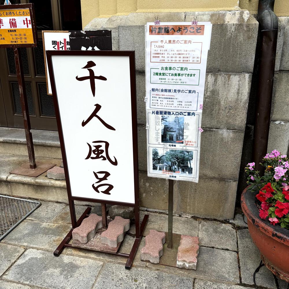 国重要文化財「片倉館」にランステできたので諏訪湖1周の写真4