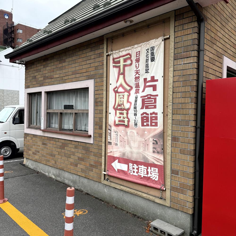 国重要文化財「片倉館」にランステできたので諏訪湖1周の写真6